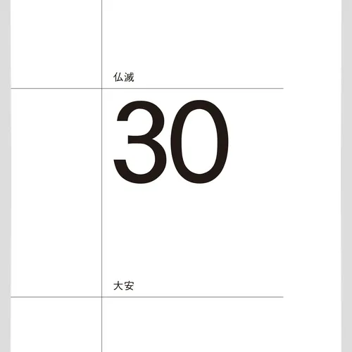 シンプルスケジュール NK198