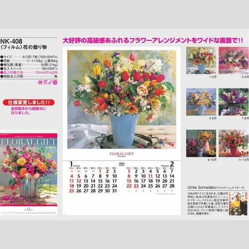 (フィルム)花の贈り物 NK408