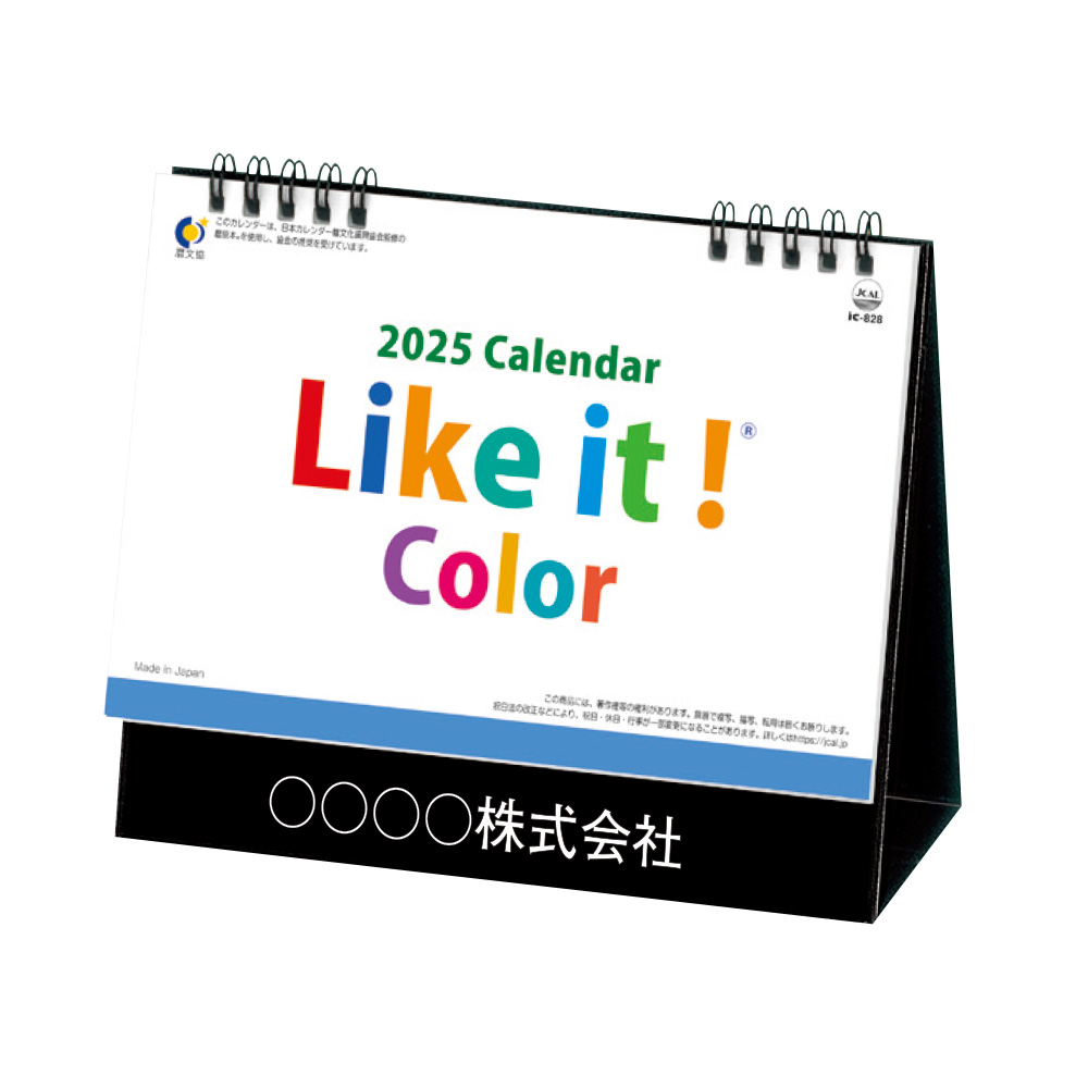 卓上　Like it! Color　IC828