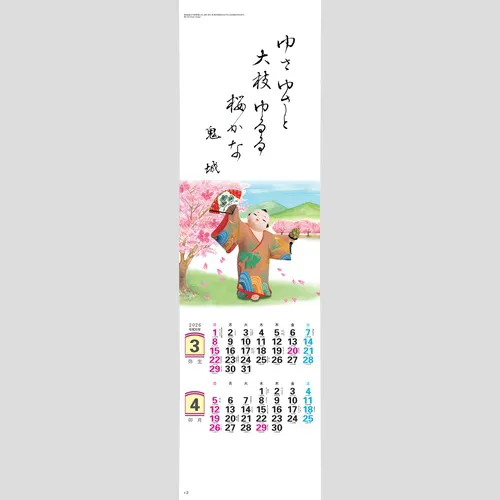 わらべ人形 NK422