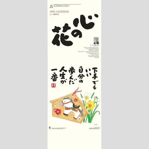 心の花 NK423