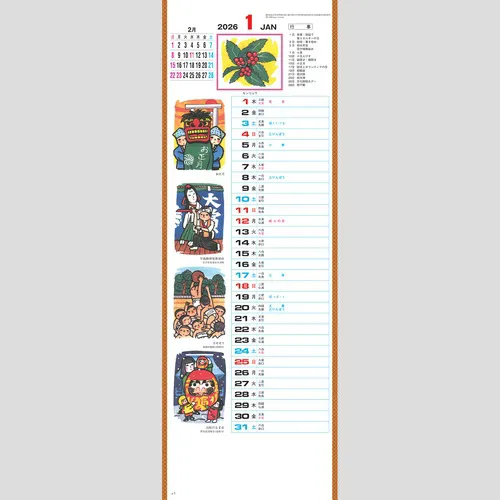 日本の風土記 NK426