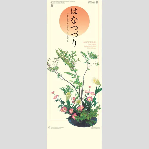 はなつづり NK431