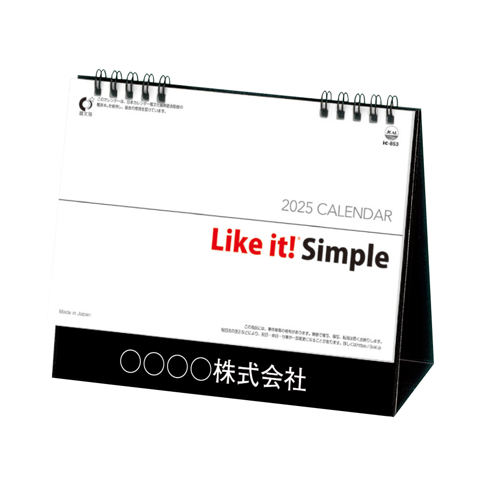 卓上　Like it! Simple　IC853