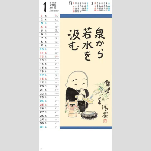 こころのことば NK435