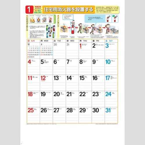 わが家の安全と防災 NK437