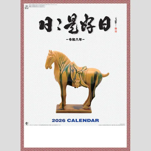 日々是好日　NK438