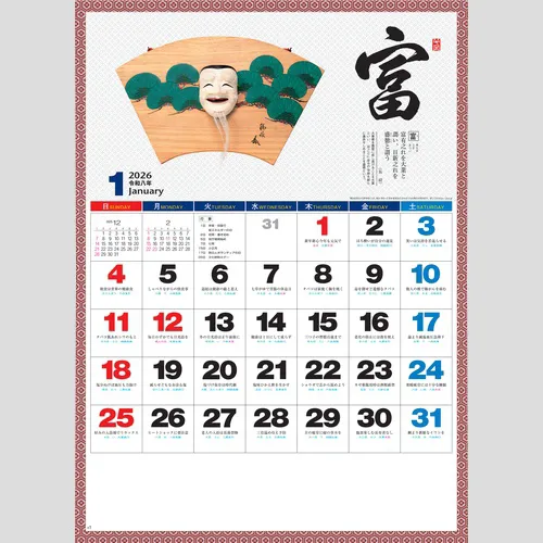 日々是好日　NK438