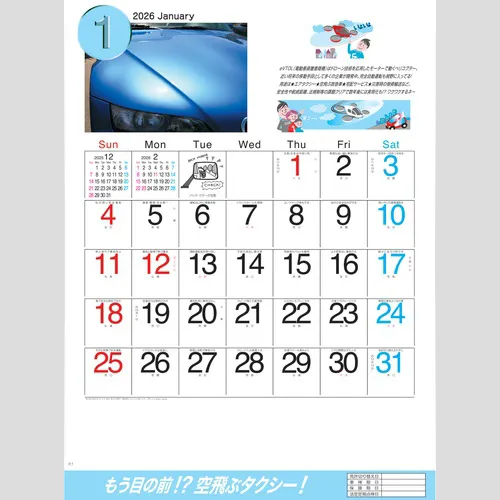 ベストドライバー NK439