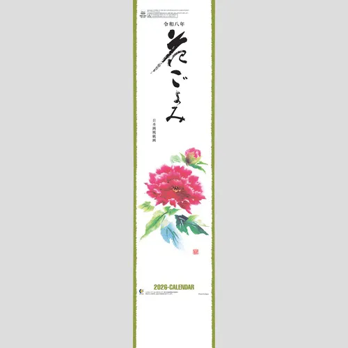 短冊花ごよみ NK441