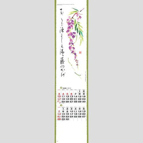 短冊花ごよみ NK441