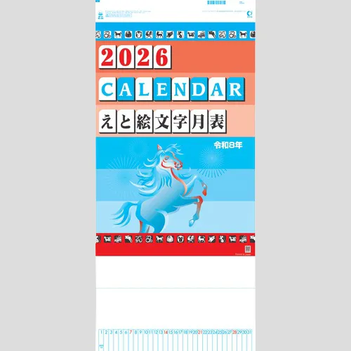 えと絵文字月表 NK448