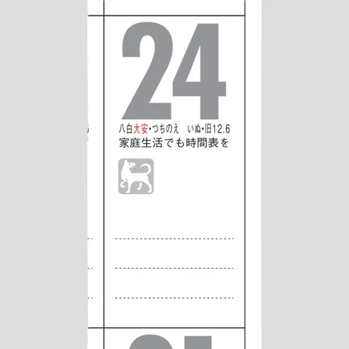 えと絵文字月表 NK448