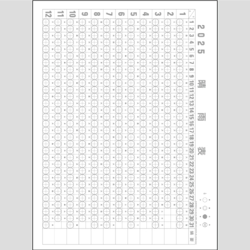 高級厚口文字（晴雨表付）IC210