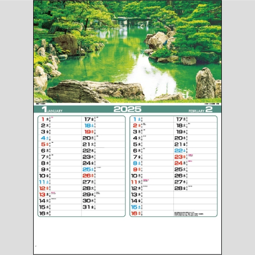 四季の庭園 IC213