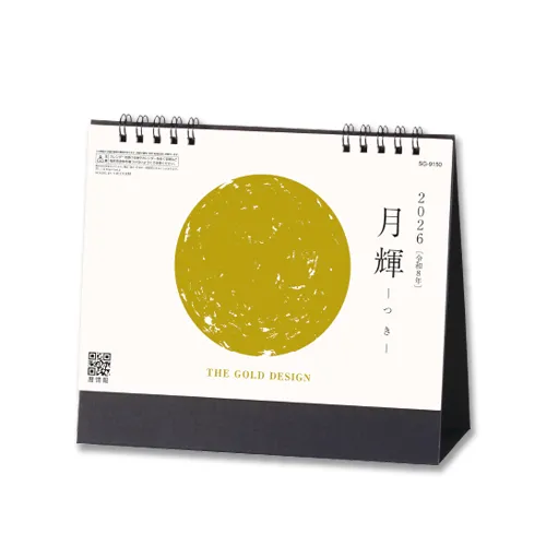 月輝-つき- SG9150