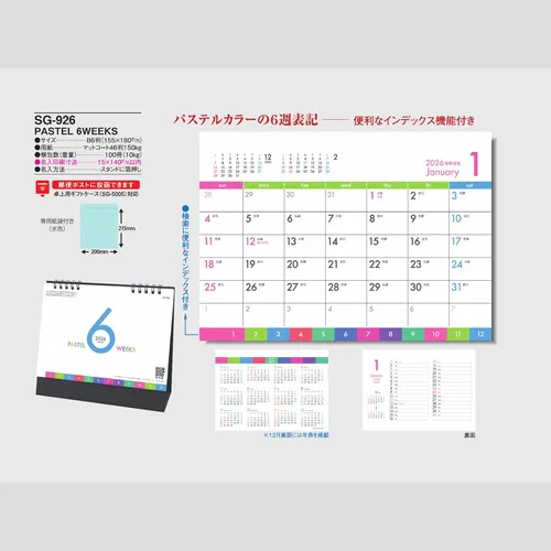 PASTEL 6WEEKS　SG926