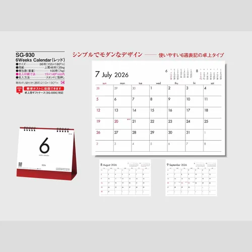 6Weeks　Calendar（レッド）SG930