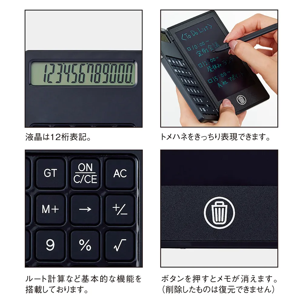 電卓付き電子メモ(4.4インチ)
