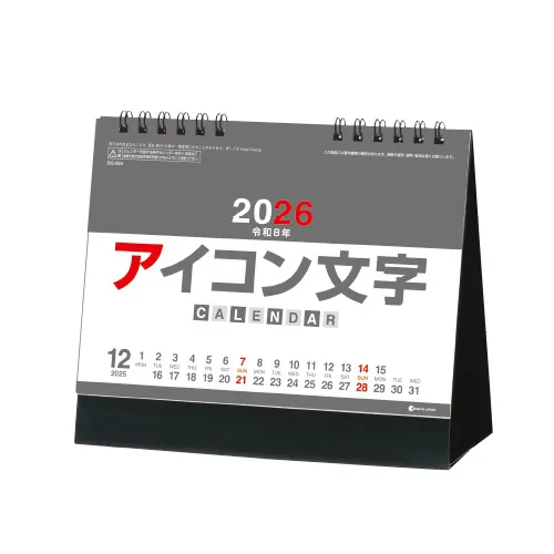 アイコン文字（カラー）SG954