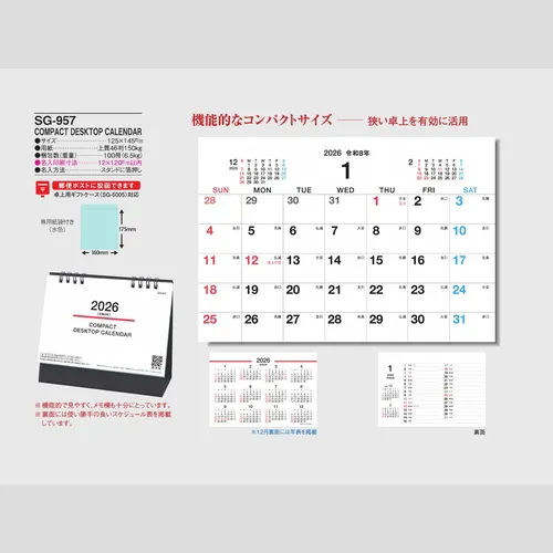 COMPACT DESKTOP CALENDAR SG957