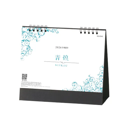 青煌-SEIKOU-　SG9340