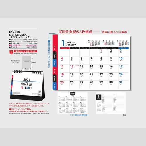 SIMPLE DESK　SG949