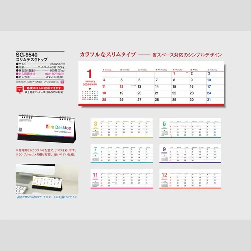 スリムデスクトップ　SG9540