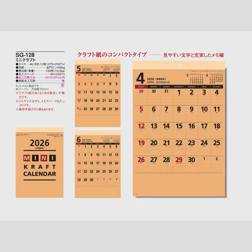 ミニクラフト SG128