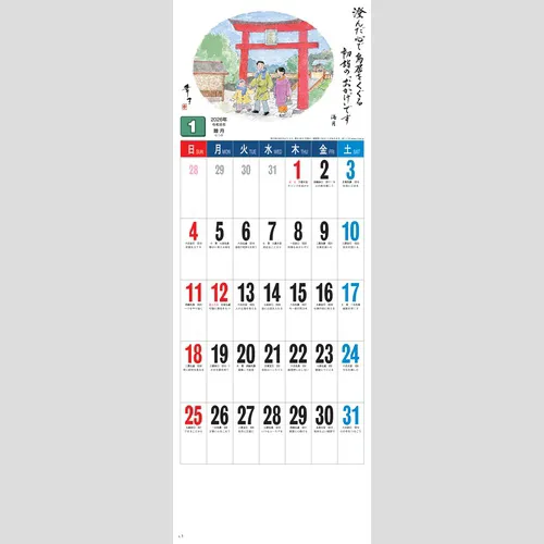 おかげさま SG132