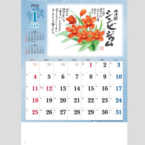 草花遊心 SG133