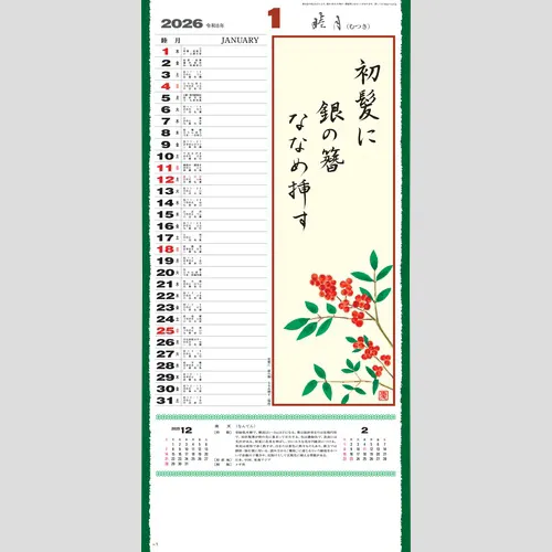 花の詩（日本画）SG153