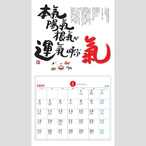 ことばは生（ことば＆書） SG159