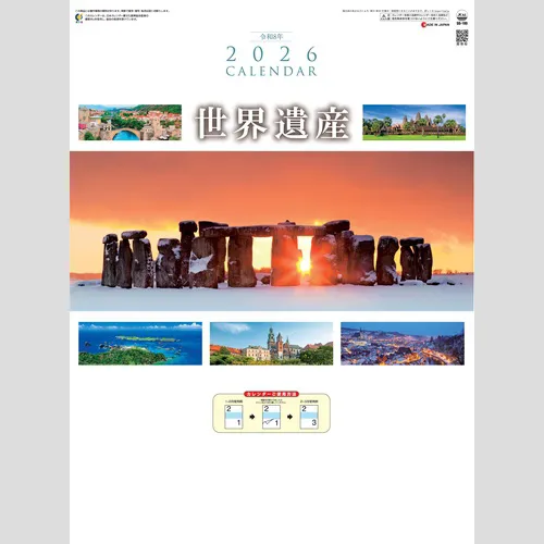 世界遺産 SG199