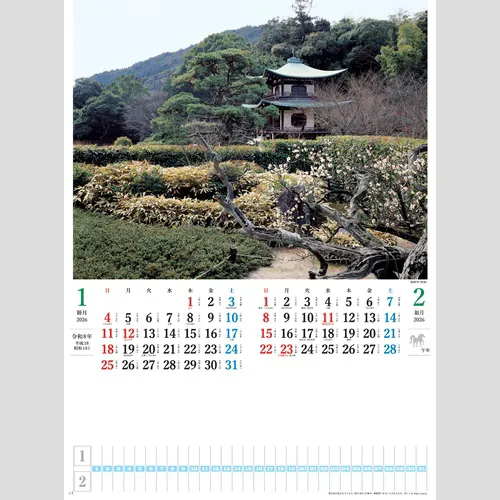 日本の庭 SG203