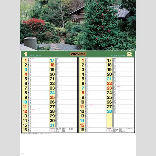 名園六景 SG204