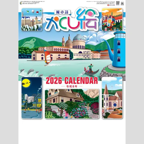 かくし絵(風の詩) SG230