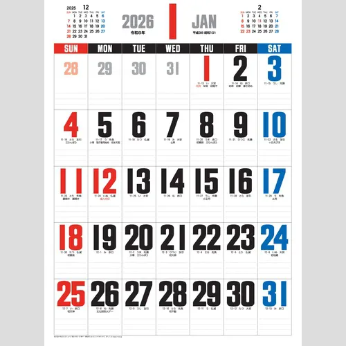 ザ・ベストカレンダー SG233