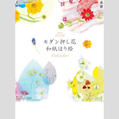 モダン押し花・和紙はり絵 SG2410