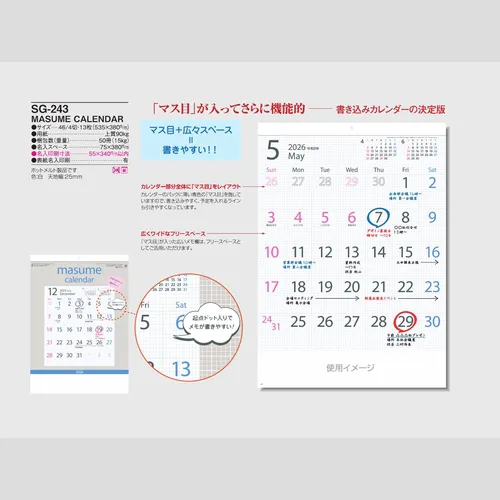 MASUME　CALENDAR　SG243