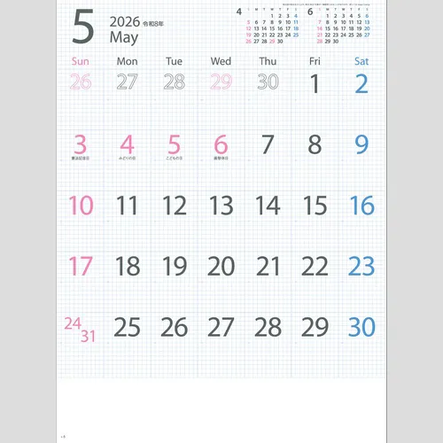 MASUME　CALENDAR　SG243