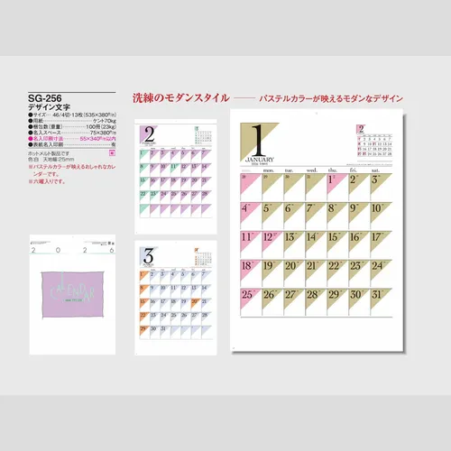 デザイン文字 SG256