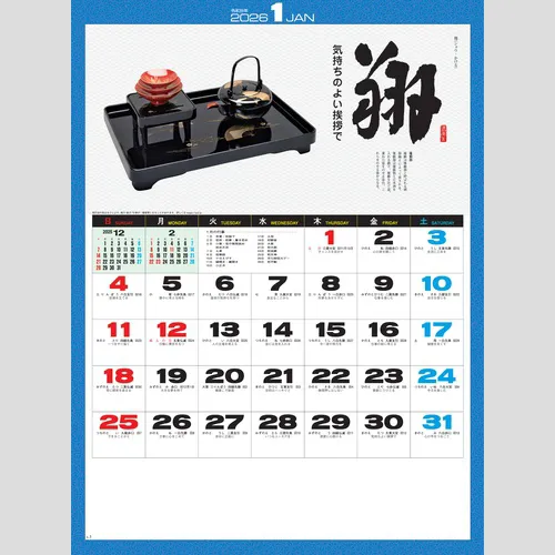 心(名宝・名言集)SG259