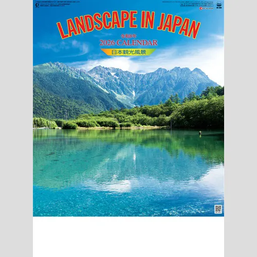日本観光風景 SG260
