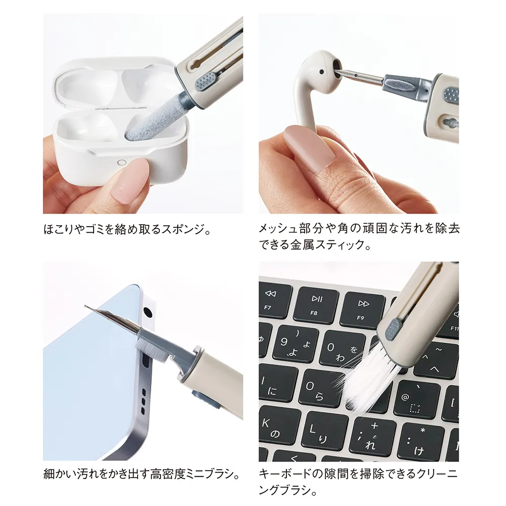 マルチガジェットクリーナー