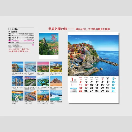 外国風景 SG262