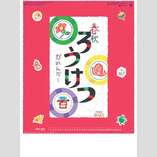 春秋ろうけつ SG267