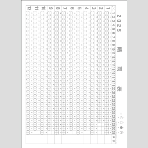 Ａ２高級厚口文字（晴雨表付）IC222