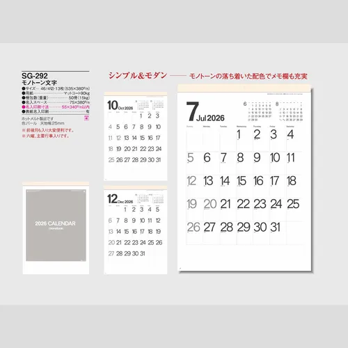 モノトーン文字 SG292