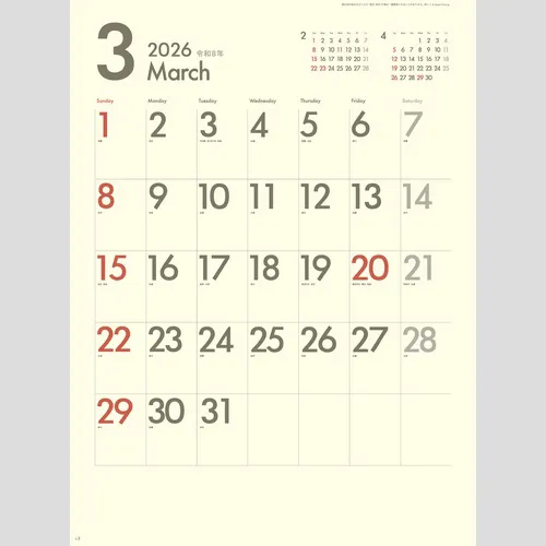 DAYS（文字月表） SG2920